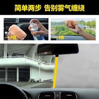 anti-fog agent car anti-fog agent | Glass agent