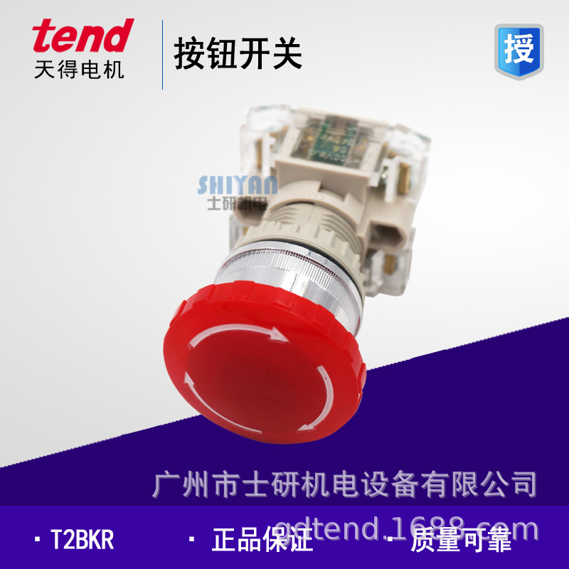原装正品TEND天得急停按钮开关天得T2BKR-1C