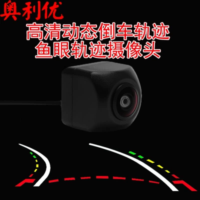 Reverse Camera Starlight Night Vehicle camera