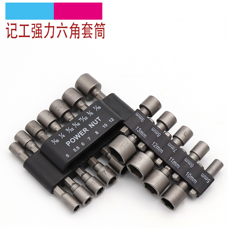 批发强力六角套筒头子气动风批套头 电动批头自攻螺丝专用14件套