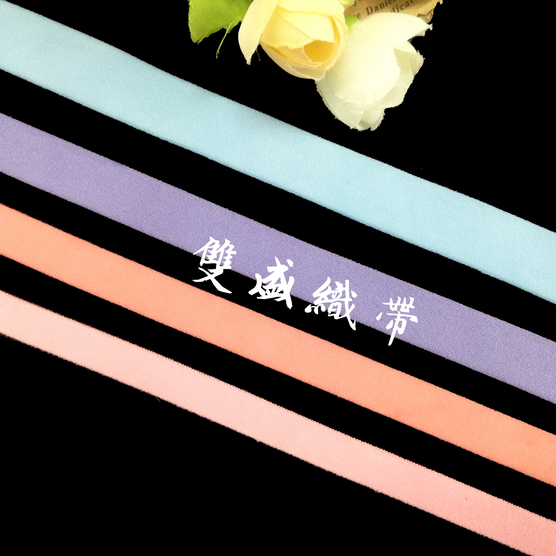 1.2CM新款质量优越手感舒适多规格肩带 内衣内裤服装辅料