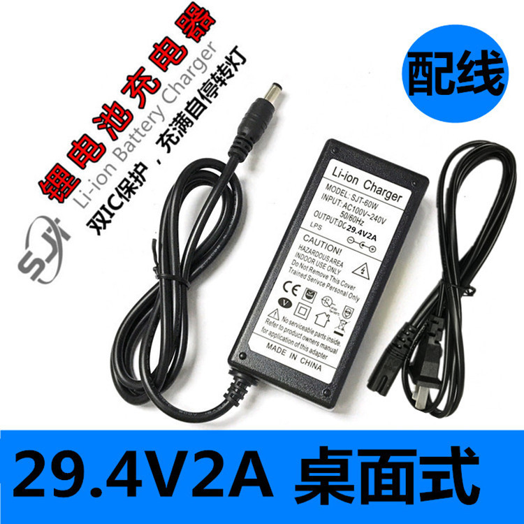 7 string 25.9V/24V2A lithium battery charger 29.4V2A lithium battery charger constant current constant voltage turn light