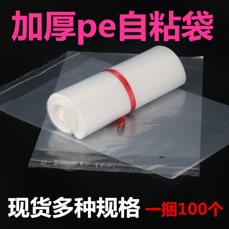 Spot wholesale PE bag transparent clothing packaging bag warning language high pressure soft plastic bag self-adhesive bag