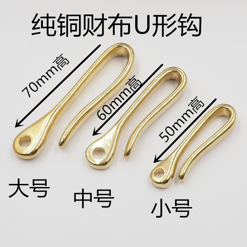 Pure Brass U-shaped Hook Copper Cloth Hook Handmade Leather Art Leather Carved Luggage Hardware Accessories U-shaped Hook Belt Hook