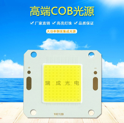Highlight LED Integrate Wicks 10W 50W COB Lamp beads street lamp solar energy chip light source