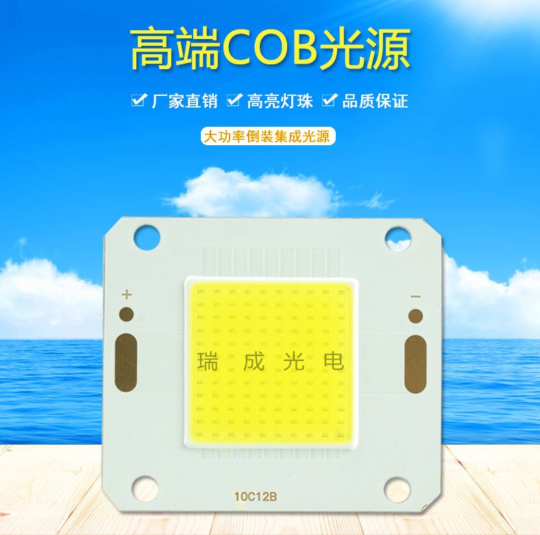 Highlight LED Integrate Wicks 10W 50W COB Lamp beads street lamp solar energy chip light source