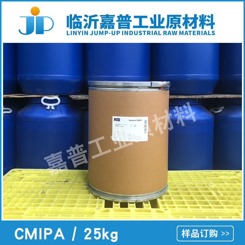 椰油酸单异丙醇酰胺 CMIPA 25kg/桶