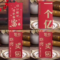 2024新年壓歲送禮紅包結婚禮個性百千元利是封生日壓歲紅包袋批發