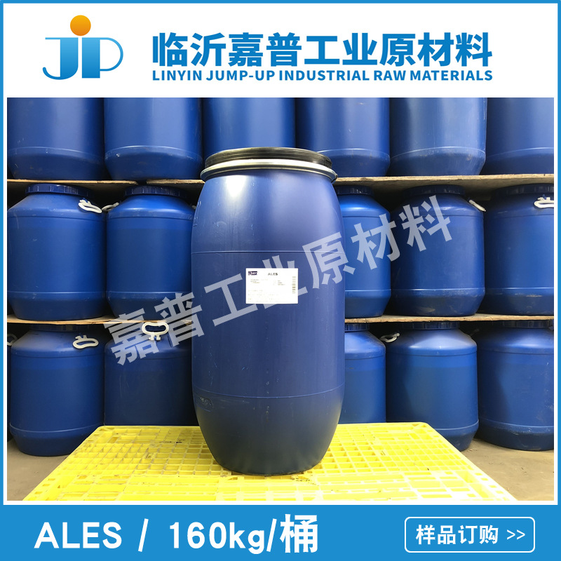 月桂醇醚硫酸铵 月桂醇聚醚硫酸酯铵 十二醇醚硫酸铵 ALES