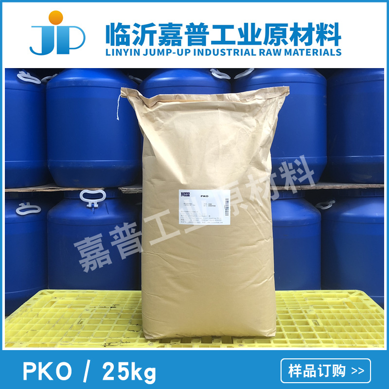 山嵛酰胺丙基二甲胺 PKO-E  芥酸酰胺丙基二甲胺