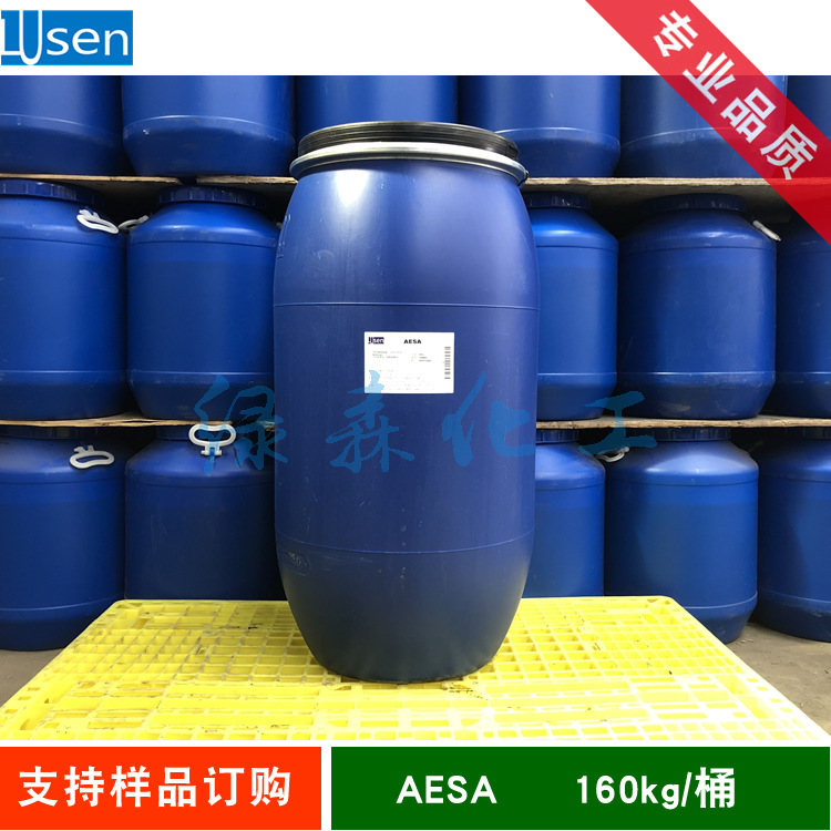 脂肪醇聚氧乙烯醚硫酸铵  AESA  AES铵盐