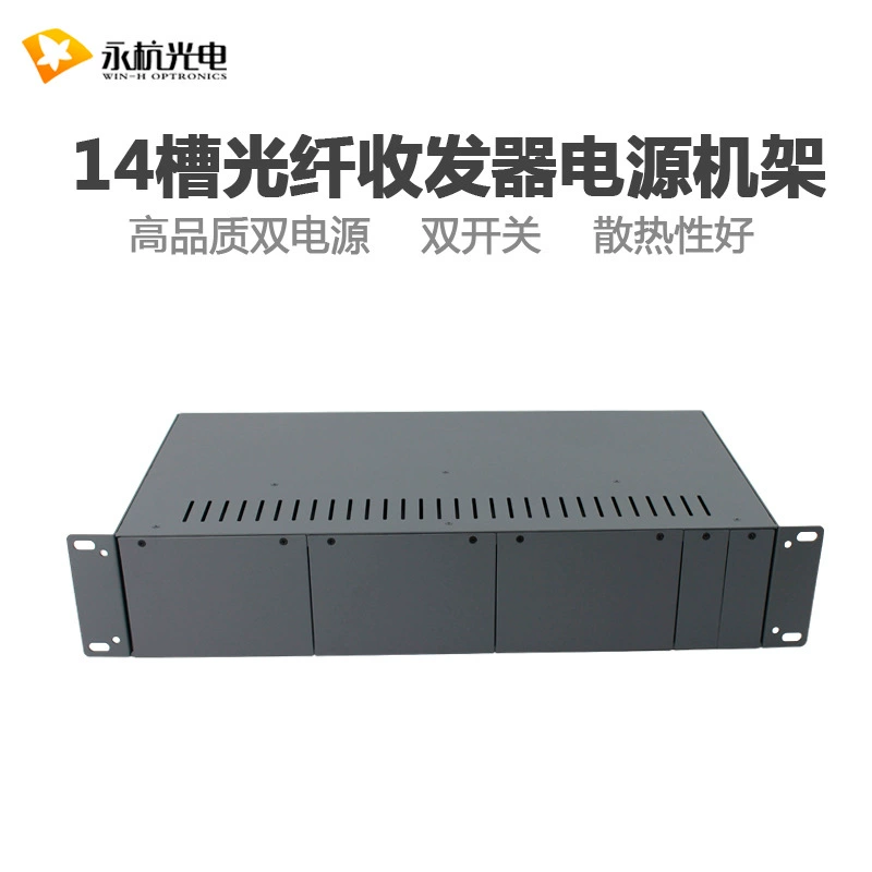 Шкаф силы приемопередатчика стекловолокна слота 2У-14 фабрики оптовый вставляемый-в шкаф коробки силы управления приемопередатчика