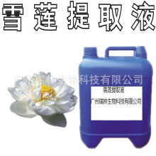 ���� �½� ѩɏ��ȡҺ ѩɏ��ȡҺ ѩɏ����ȡԭҺ 1������ӆ