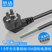 10A 三插带插头线 1.5平方CCC硅胶线插头线PVC三角插线1.8米