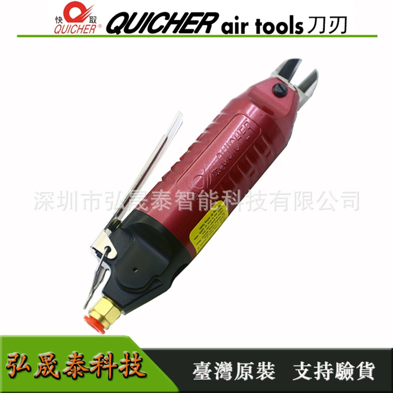 Тайваньские ножницы для электронных компонентов HS-10 металлические ножницы для пневматических ножниц