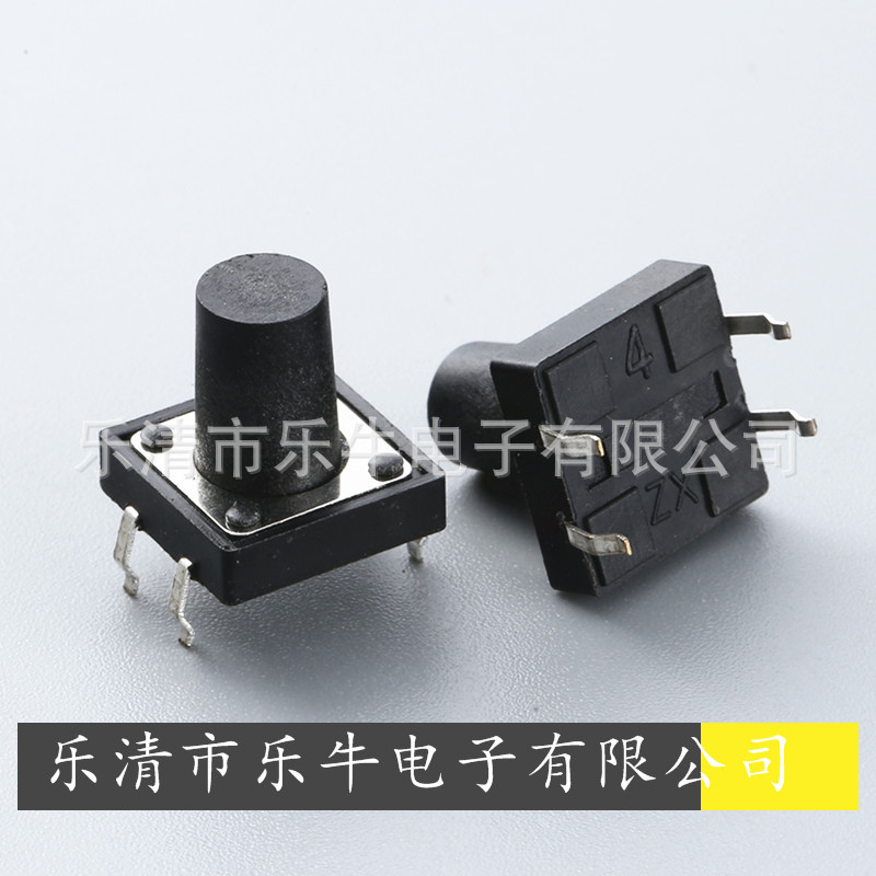 轻触开关12*12*9 立式插脚 按键开关 12*12方形微动开关12*12*9.5