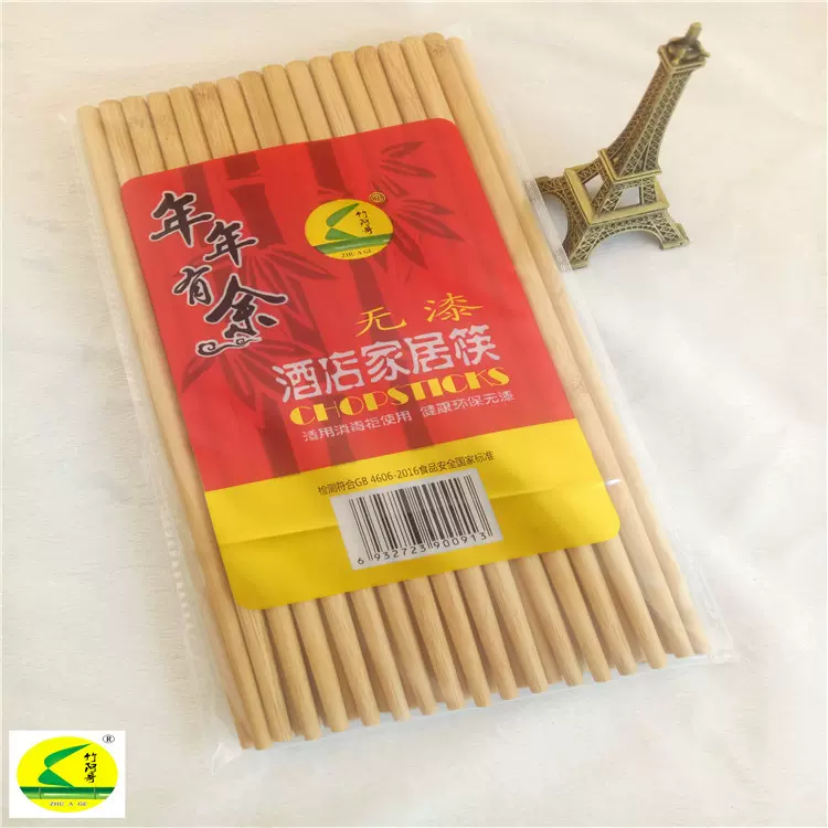 30双酒店筷50碳化筷竹筷竹阿食品级竹制国潮新中式