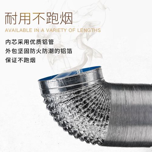Factory direct supply kitchen exhaust fan smoke vent aluminum foil ventilation pipe exhaust pipe vent pipe telescopic pipe