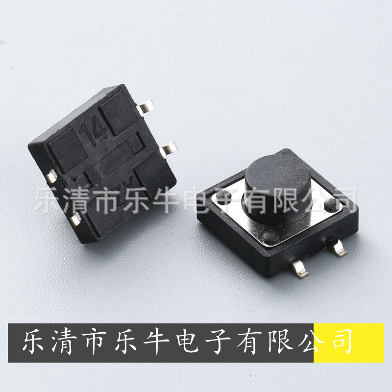 轻触开关 12*12*5 贴片按键开关12*12贴片 微动开关12*12*5.5贴片