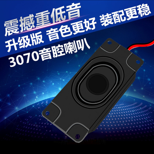 3070 speaker cavity 2840 speaker 4Ω European 5w 3 watt full range speaker digital TV LCD advertising machine