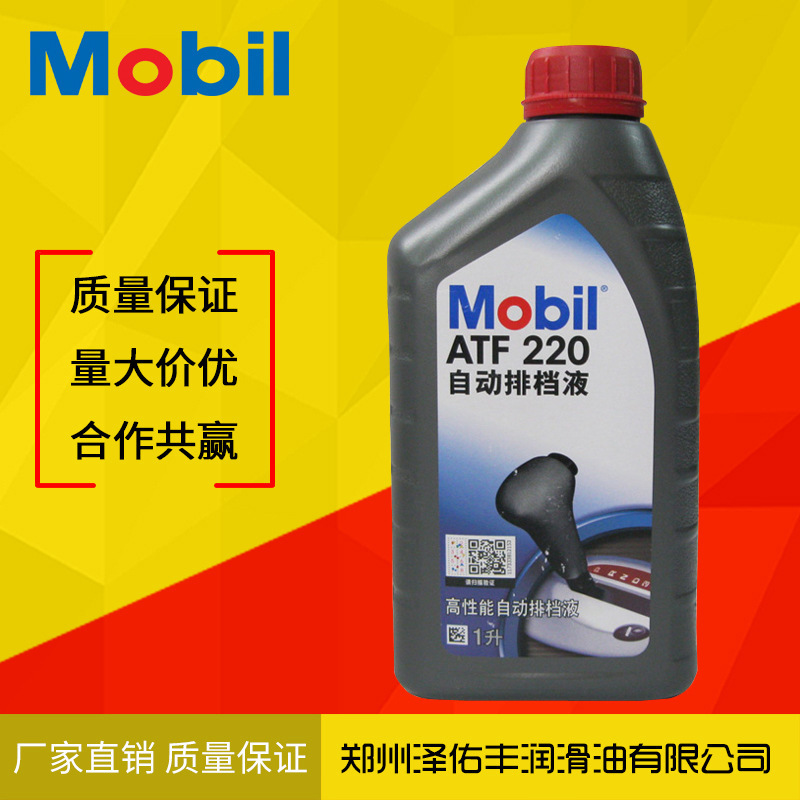 Gear shift fluid ATF220 automatic gear shift fluid 1L wholesale gearbox oil gearbox oil Gear shift fluid ATF220 automatic gear shift fluid 1L wholesale gearbox oil gearbox oil