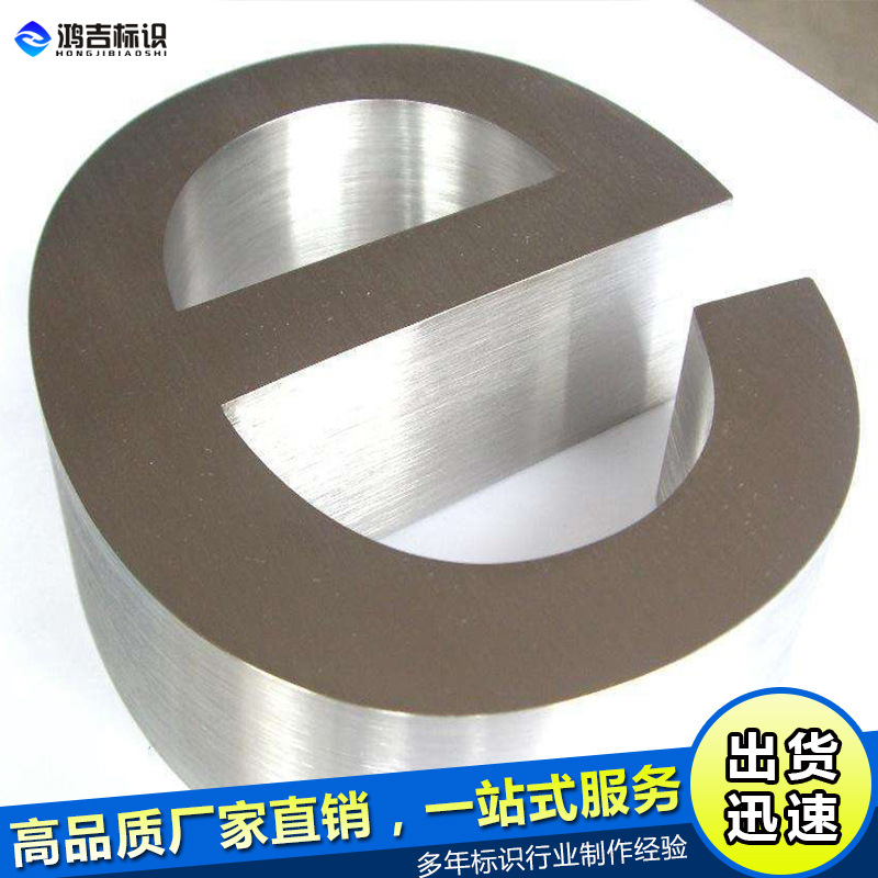拉丝不锈钢字制作精品电镀钛金字精工背发光字门头招牌广告字制作