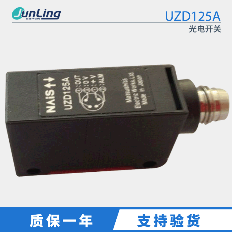 供应 全新正品松下Panasonic光电开关 UZD125A