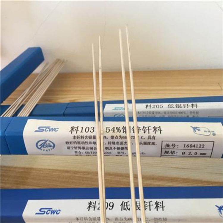 上海斯米克含银30%银焊条HL323银钎焊料HAG-30B/BAg30CuZn银焊丝