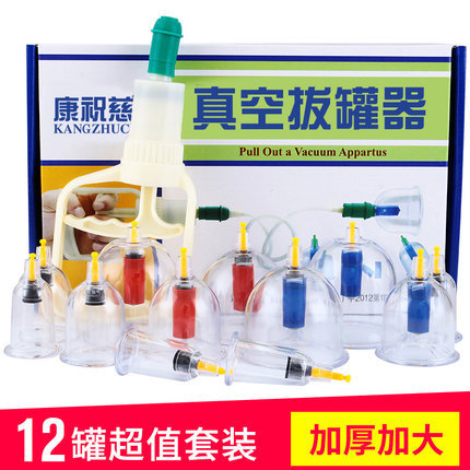 Kangzhuci Cupping Device 12 Cans Thickeneded Household Air-Extracting Cupping Vacuum Gas Tank Non-Glass Genuine Physiotherapy