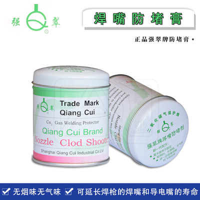 Оптом Qiang Cui бренд анти -блокировка крема Cyc Cyc углекислого газа сварки сварной сварки