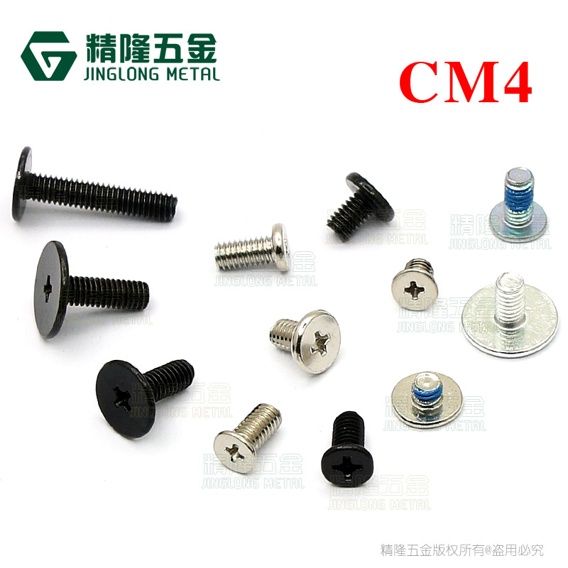 CM2/2.5/3/4*3/4/5/6/7/8/10/12/16/20平头机牙I头薄头非标螺丝钉