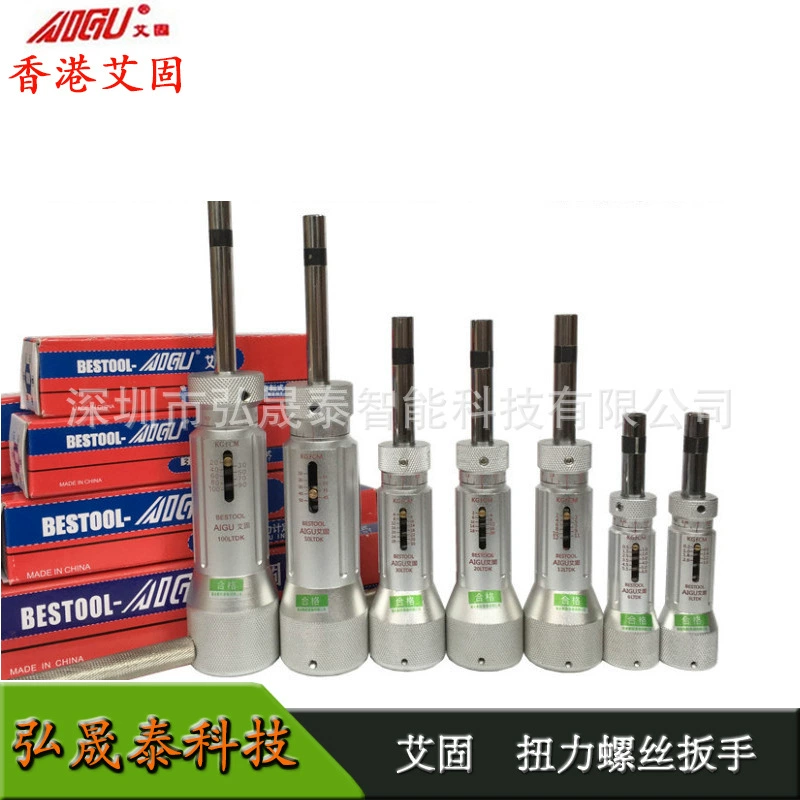 Aigu торсионный момент партии 20LTDK 50LTDK Высокоточный промышленный торсионный ключ