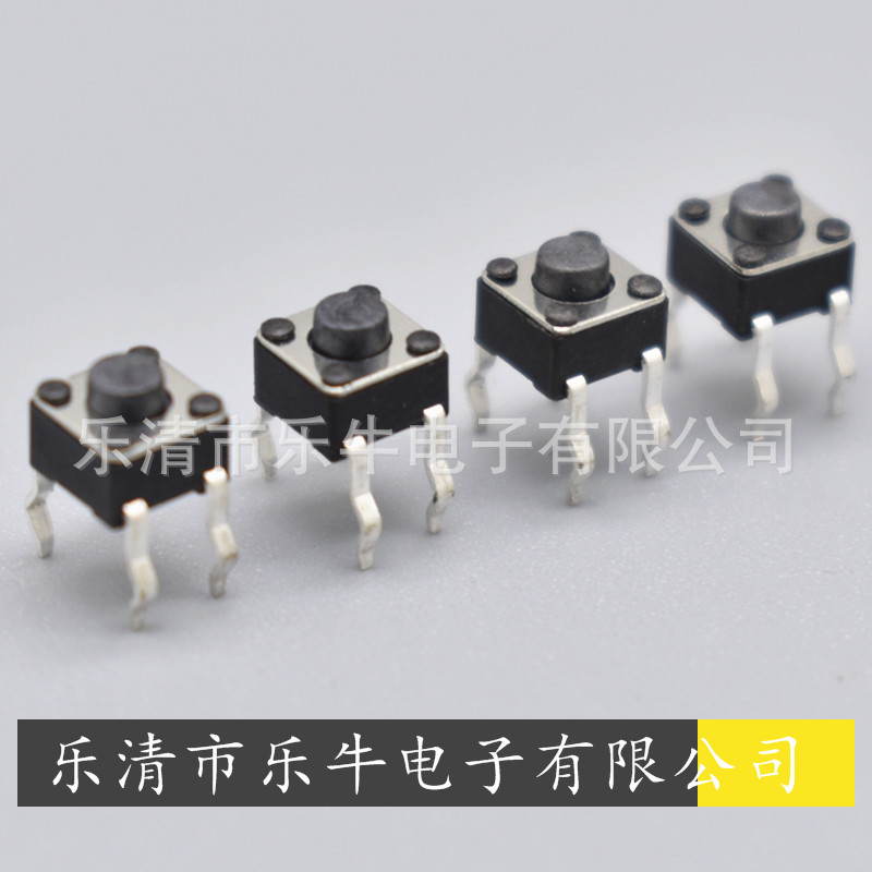 轻触开关4.5*4.5*4.8 立式插脚按键开关 4.5*4.5插脚微动开关