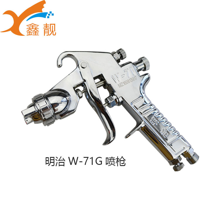 Meiji/明治W-71G喷枪手动油漆喷枪五金家具喷漆枪一件代发