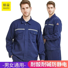 防静电服;其他身体防护;防化服