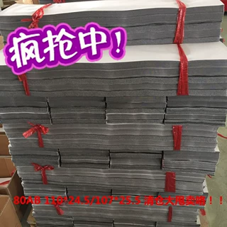 清仓处理80AB 长板滑板砂纸 滑板专用止滑砂纸ＰＶＣ砂皮，带胶