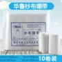 华鲁伤口包扎家用绷带
