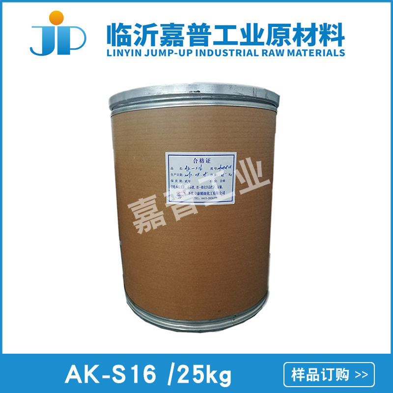 鲸蜡醇磷酸酯 AK-S16 片状 乳化剂