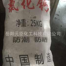 氯化钙（块状、蜂窝状）工业  湖南 、湖北厂家供应