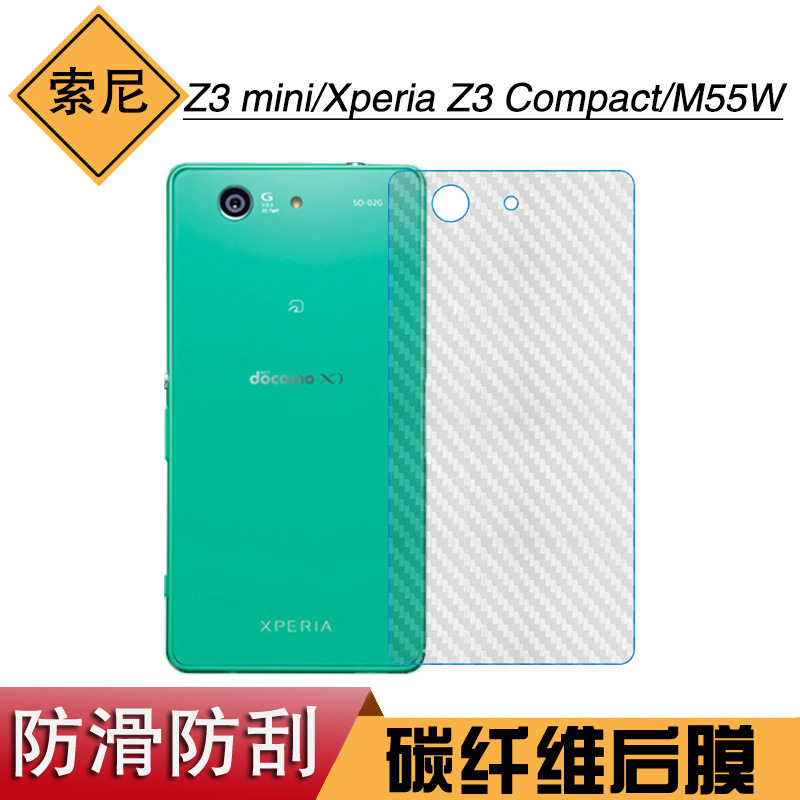Suitable for Sony Z3 Mini Matte Film Back Sticker Xperia Z3 Compact Carbon Fiber Back Film M55W