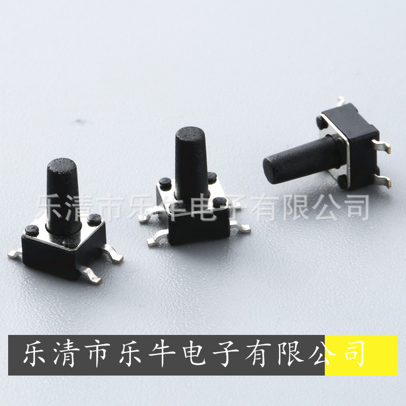 轻触开关4.5*4.5*12贴片按键开关4.5贴片微动开关 4.5*4.5*12高