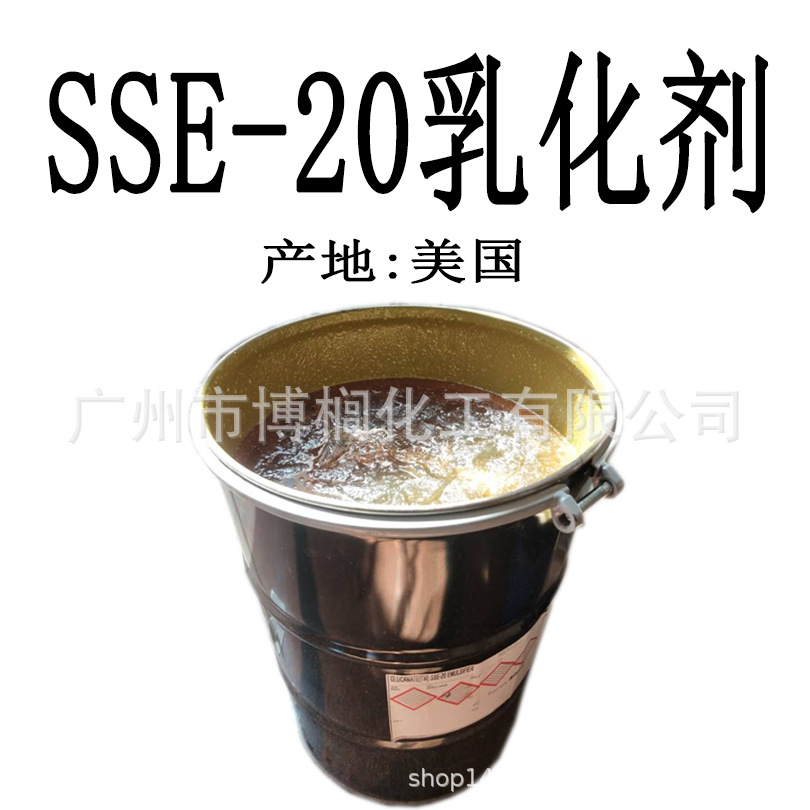批发美国路博润GlucamateSSE-20SSE20乳化剂膏霜非离子乳化剂