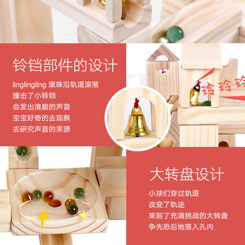 Onshine brand wooden marble track building blocks children's educational assembled ball building blocks log assembled building blocks