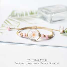 满天星干花标本永生花手链情侣闺蜜礼物饰品流行跨境桃花手饰水晶