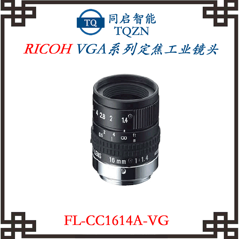 공급 FL-CC1614A-VG 리코 VGA 시리즈 HD 새로운 16MM 고정 초점 산업 렌즈