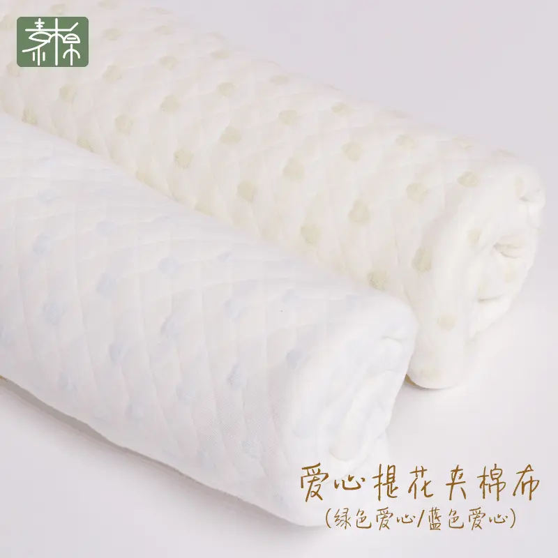 精梳棉爱心提花夹棉布 针织空气层面料 纯棉婴幼儿服装布料