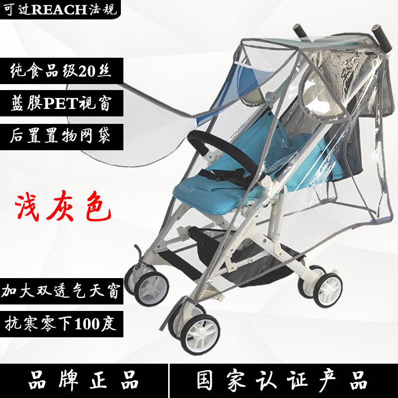 Cubierta fría de grado alimenticio bolsillo coche cochecito de bebé cubierta de lluvia niños carro Youyo paraguas coche impermeable poncho