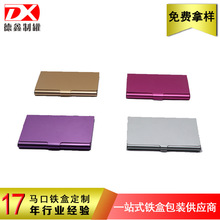 厂家新款名片铁盒 高档铝合金名片盒 礼品商务名片夹生产厂家