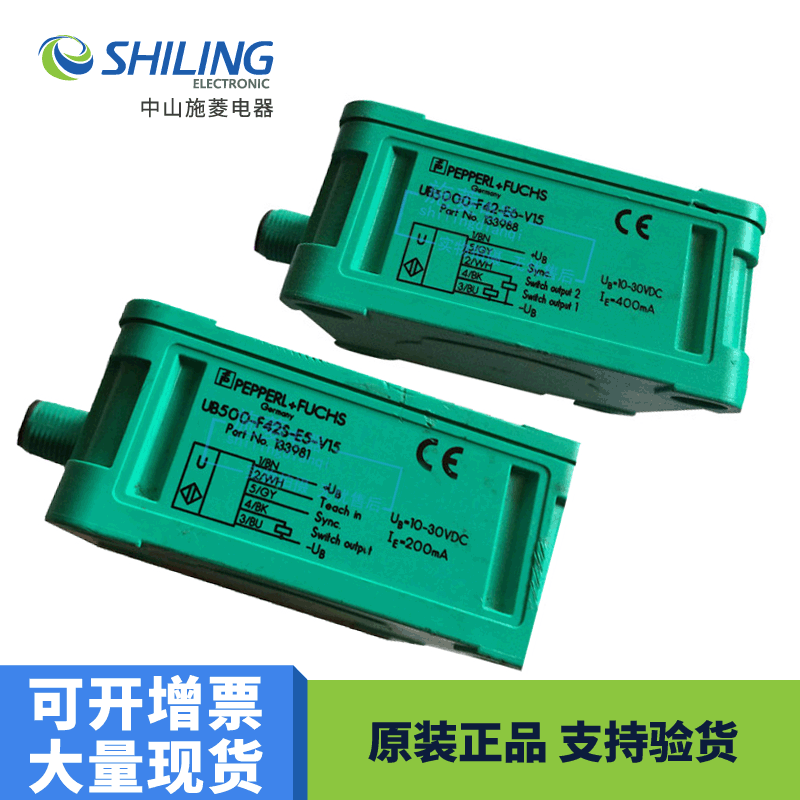 UB500-F42S-E5-V15全新议价  F42-E6-V15 超声波传感器高灵敏度