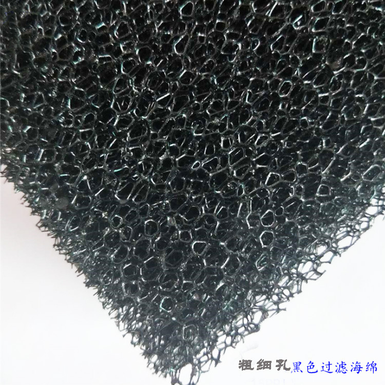 厂家批发透气孔状黑色过滤网 PU爆破耐酸碱导水吸油海绵 大孔滤棉